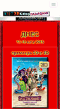 Mobile Screenshot of kino-pazardjik.com