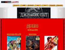 Tablet Screenshot of kino-pazardjik.com